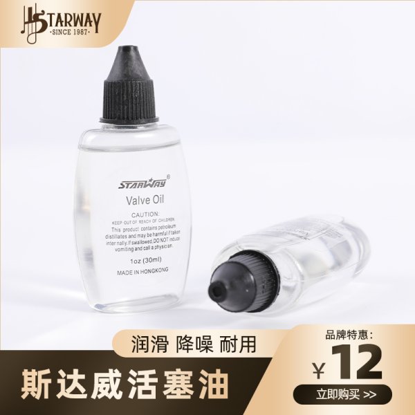液体号油